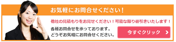 お問合せ・ご相談